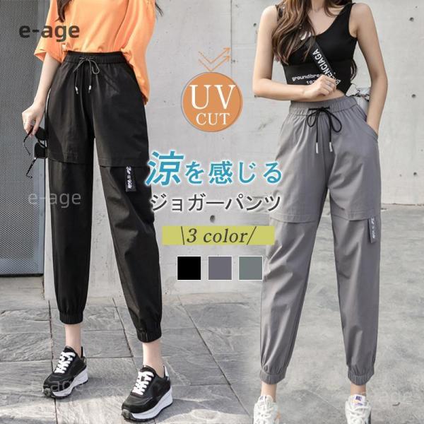 ジョガーパンツ レディース カーゴパンツ 夏 薄手 サルエルパンツ ロングパンツ ウエストゴム 調整紐 通気性 春 秋 ボトムス 無地 通学 部屋着