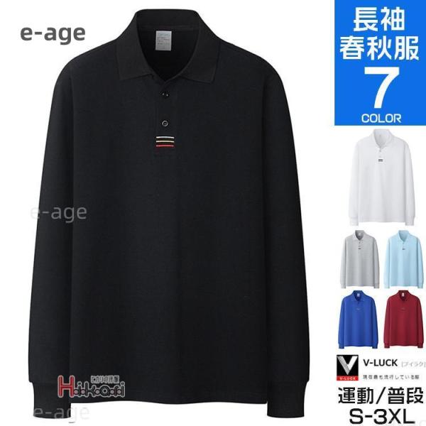 Men's long-sleeved golf shirt, lightweight, stylish, suitable for seniors in their 40s, 50s, and 60s. Perfect for spring and autumn golf, and a great gift for Respect for the Aged Day.