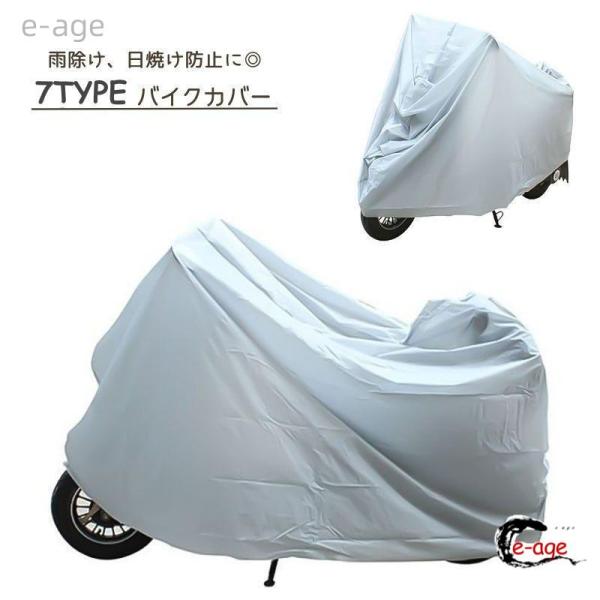 樂天商城 - バイクカバー バイク カバー 125cc スクーター 原付 中型 防水 撥水 保護 二輪車 日焼け対策 日焼け防止 雨除け 雨 保護カバー グレー シ