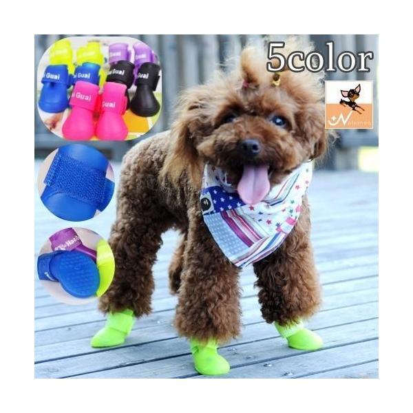 Socks - 犬用ブーツ 靴 ドッグシューズ レインシューズ 雨靴 ペットシューズ シンプル マジックテープ 滑り止め 着脱簡単 肉球保護 足の汚れ防止 雨 雪 お