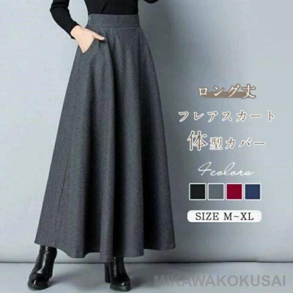 樂天商城 - ロングスカート 春 レディース 秋 冬 ロング フレアスカート レディース スカート マキシ丈 大きいサイズ 秋冬 ロング丈 フレア 無地 ファッション マキシスカー