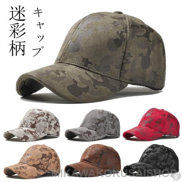 キャップ 迷彩 ヒップホップ ベースボール 帽子 ハート 迷彩柄 野球帽 男女兼用 メンズ レディース UVカット ぼうし 敬老の日 プレゼント