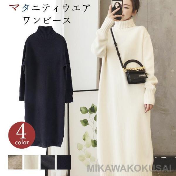 Dresses - マタニティ ドレス ワンピース 妊娠服 マタニティウェア ママ 体型カバー 産前産後 シンプル おしゃれ ゆったり 長袖 無地
