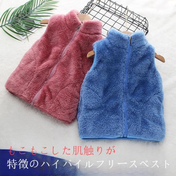 ボアジャケット ボアベスト フリースベスト キッズ 子供 秋服 フリース ボア アウター ベスト スタンドカラー 立ち襟 インナーベスト 子供服 女の
