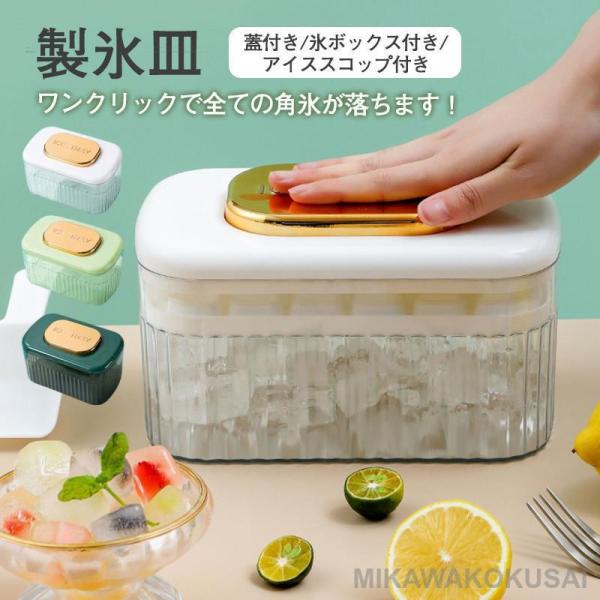Towel Hangers - 製氷皿 製氷機 蓋付 氷ボックス付き アイススコップ付き 耐久性 家庭用 製氷カップ 製氷グッズ アイスボール 家飲み 宅飲み お酒 角氷