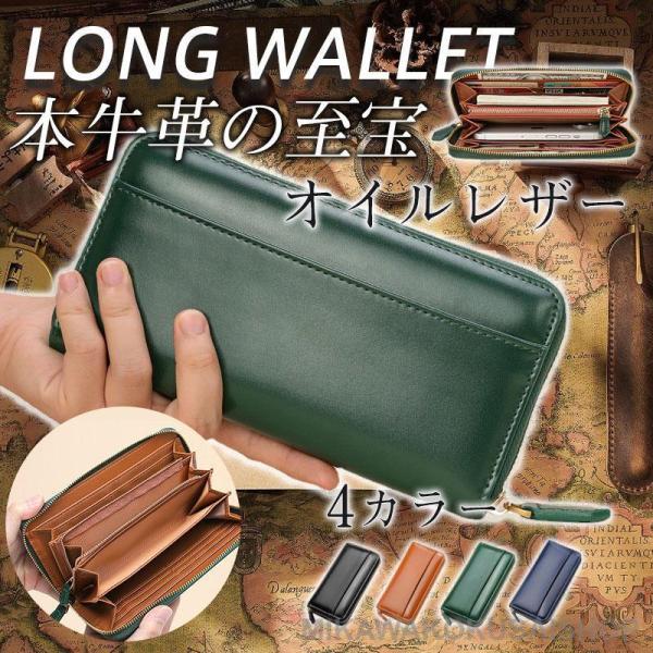 樂天商城 - 長財布 ロングウォレット メンズ 牛革 オイルレザー スキミング防止 大容量 小銭入れ カードケース 多機能 高品質 使いやすい プレゼント