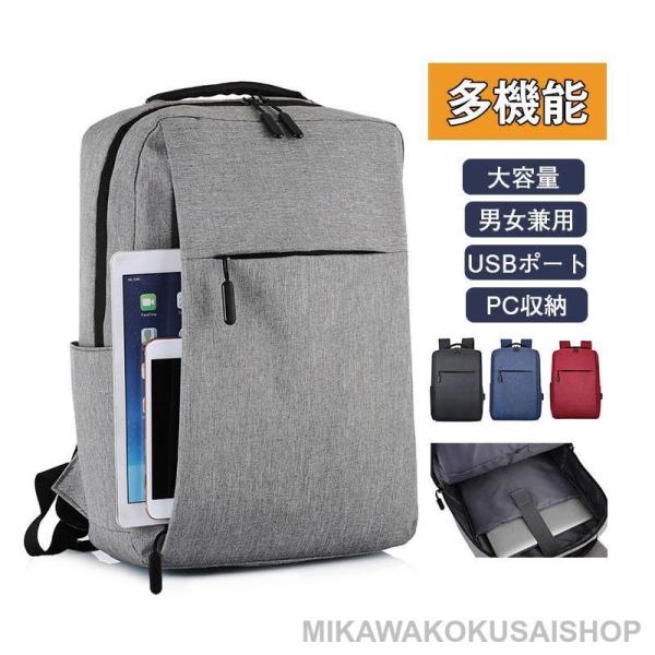 ビジネス リュック バック 通勤 通学 大容量 薄型 男女兼用 ポート 充電 鞄 PC収納 出張 軽い メンズ レディース 大好評 パソコン