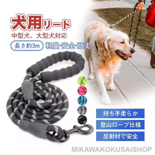 樂天商城 - リード 犬用リード 軽量 長い 3m 丈夫 中型犬 大型犬 夜間 光る 反射 伸縮 頑丈 フック ロープ 柔らかい 軽い ペット 散歩 安全 安心
