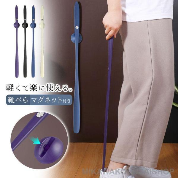 商品詳細: カラー:/ブラック/ネイビー/パープル/ベージュ サイズ:/F 【商品説明】 ◎握りやすい厚手のグリップ、均一に力を入れられる厚手のグリップです。 ◎スタイリッシュで握りやすいデザイン。 ◎ホルダーはシールを剥がして壁に貼り付けるだけ ◎壁に貼り付けられるから場所を取らない ◎靴べらを近づけると自動で強力接着 ◎足にピッタリフィットする ◎素足でも使えて足を傷めない ◎圧迫による靴の型崩れがない 【サイズ】約62.5×4.5cm 【キーワード】靴べら ロング おしゃれ 玄関 高級 自立 北欧 付き靴べら 薄型 フィット シンプル 立てかけ収納 両面テープ 快適 壁掛け