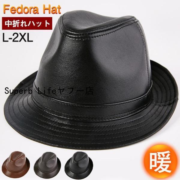 商品詳細 カラー:/ブラック/ブラウン/コーヒー サイズ:/L（55-56cm）/XL（57-58cm）/2XL（59-60cm） --------- ■商品説明 上質なフェルト生地を採用し、手触りが快適で肌に優しく、非常に厚く、秋冬シーズンに適しており、防風?防寒ができることです。 シンプルでスタイリッシュなデザインは、どの年齢にもぴったりです。 日除けとしてお出かけ、結婚式、披露宴、発表会、旅行、演出 、演劇、コンサート、舞踏会、フォーマルにも最適なアイテムです。 --------- ■製品仕様 素 材: --------- ■ご注意 ●サイズ表記は目安です。誤差はご了承ください。 ●生産の関係により写真と色、柄が若干異なる場合があります。 --------- ■キーワード 帽子 メンズ 中折れハット フェルトハット 秋冬 ジャズ帽 防寒帽子 つば広ハット 大人っぽい 紳士帽 お洒落 礼帽 洗える アウトドア お出かけ 旅行 演劇 パーティー 結婚式 演出 カジュアル オールシーズン