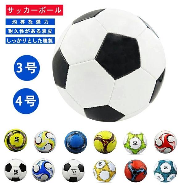 Balls - サッカーボール 4号 小学生用 検定球 空気入れ football 子供 小学生 中学生 練習球 トレーニング レジャー ファミリー スポーツ 試合 サッカー大会 軽量 PVC製
