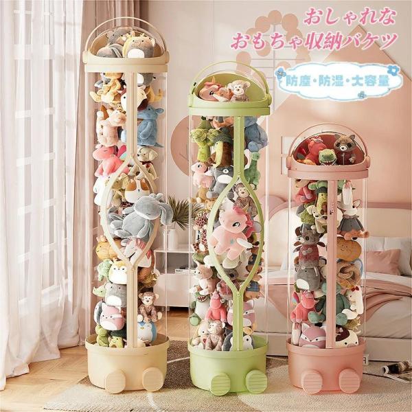 ぬいぐるみ収納展示ボックス 収納ケース ボックス ぬいぐるみ収納ケース クリア収納バケツ 展示ケース 柱 防塵 透明 防湿 大容量 高さ最大172cm 幅28cm
