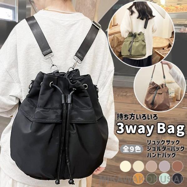 トートバッグ レディース トート バッグ 3WAY リュック リュックサック ショルダー ショルダーバッグ 斜めがけ 手提げ 大容量