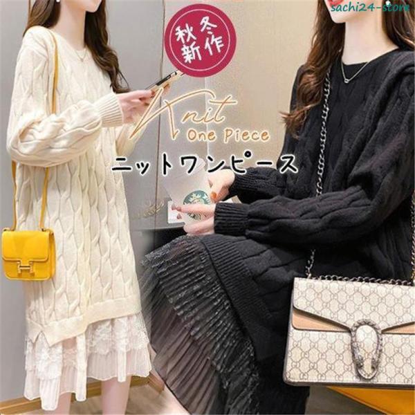乐天商城 - ニットワンピース レディース ケーブル編み ハイネック 花柄 レース 厚手 暖かい デザイン トップス 無地 長袖 秋冬物 おしゃれ 体型カバー