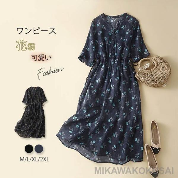 樂天商城 - 夏 ワンピース きれいめ レディース 花柄 ロング 夏 半袖 vネック シフォン ワンピース レトロ フレアワンピース aライン ワンピース 花柄 可愛い 総柄