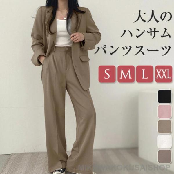 パンツスーツ レディース セットアップ フォーマル スーツ 大きいサイズ 卒園式 入学式面接 ジャケット おしゃれ カジュアル