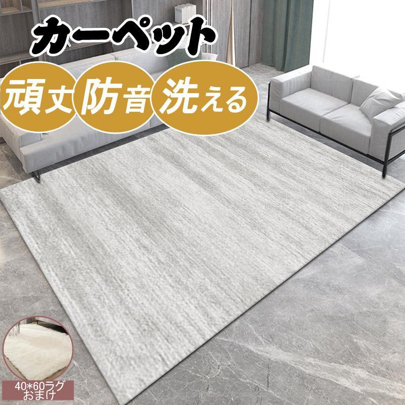 樂天商城 - 北欧風 ラグ カーペット おしゃれ グレー 洗える 滑り止め ラグマット 居間用 センターラグ 長方形 2畳 3畳 抗菌防臭 マット ホットカーペット対応 軽量