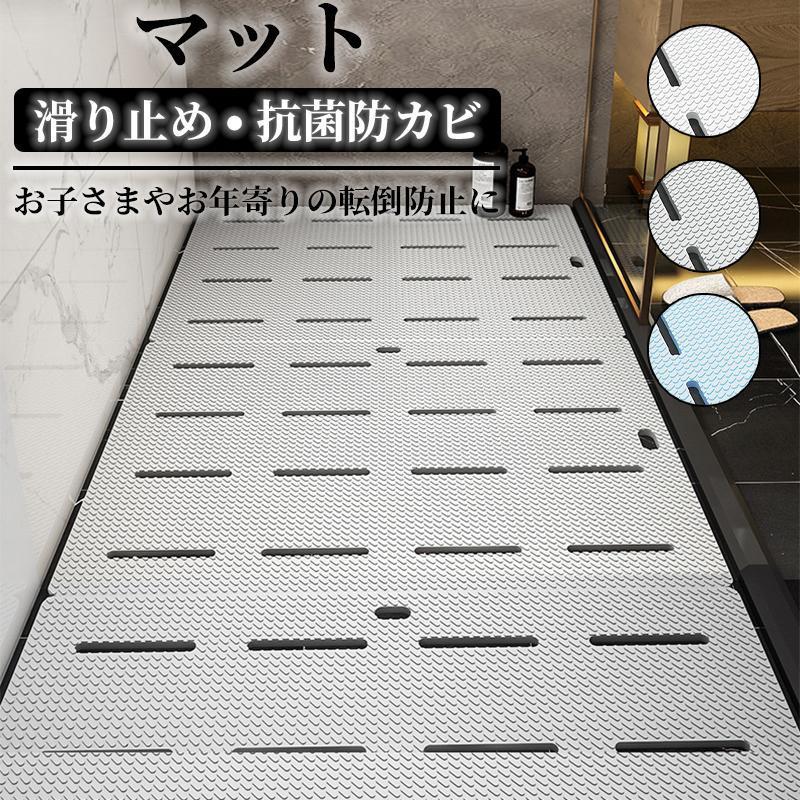 お風呂マット 滑り止め 浴室内 介護用品 バスマット 洗い場マット 浴槽マット 防カビ ズレ防止 キッチンマット 転倒防止 介護用 子供 老人