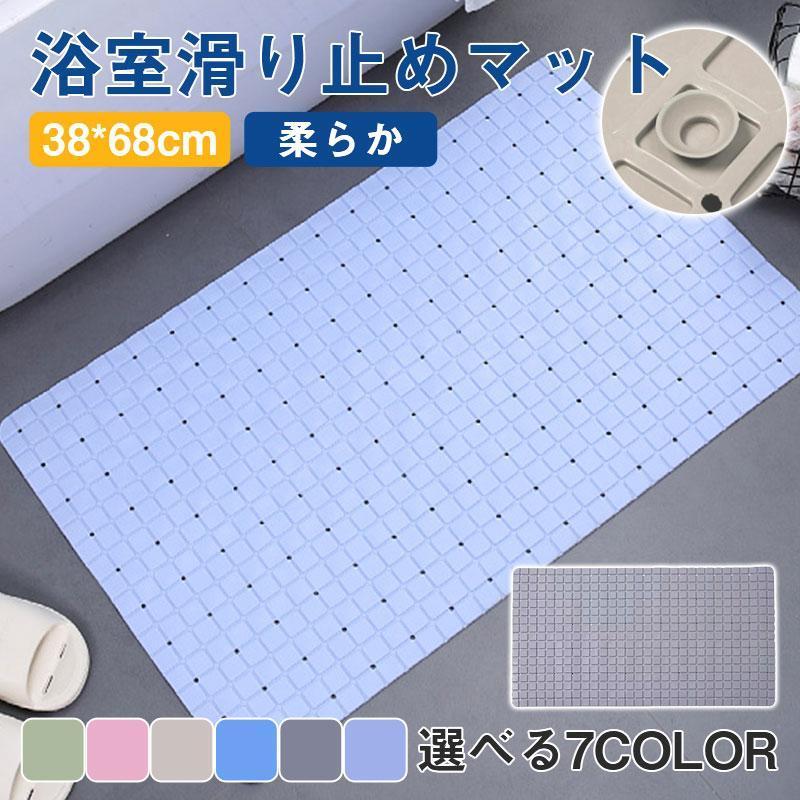 お風呂マット 浴室内 滑り止め 風呂マット 浴室マット バスマット 浴槽マット 妊婦 赤ちゃん 介護 介護用品 大判 カビない おしゃれ 子供 吸水