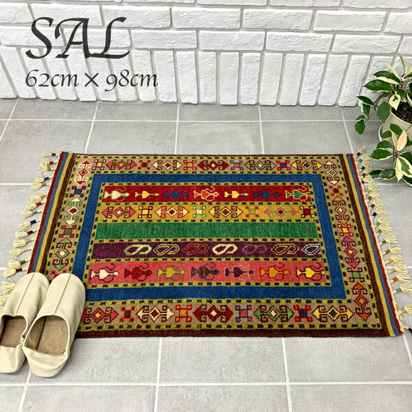 【送料無料】ハンドメイド絨毯 インド SAL 62cmx98cm ボーダー ストライプ ラグ カーペット マット 絨毯 ウール100% 高品質 おしゃれ 玄関マット シャル