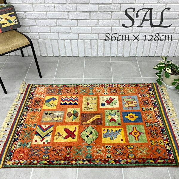 【送料無料】ハンドメイド絨毯 インド SAL 86cmx128cm オレンジ タイル ラグ カーペット マット 絨毯 ウール100% 高品質 おしゃれ 玄関マット シャル