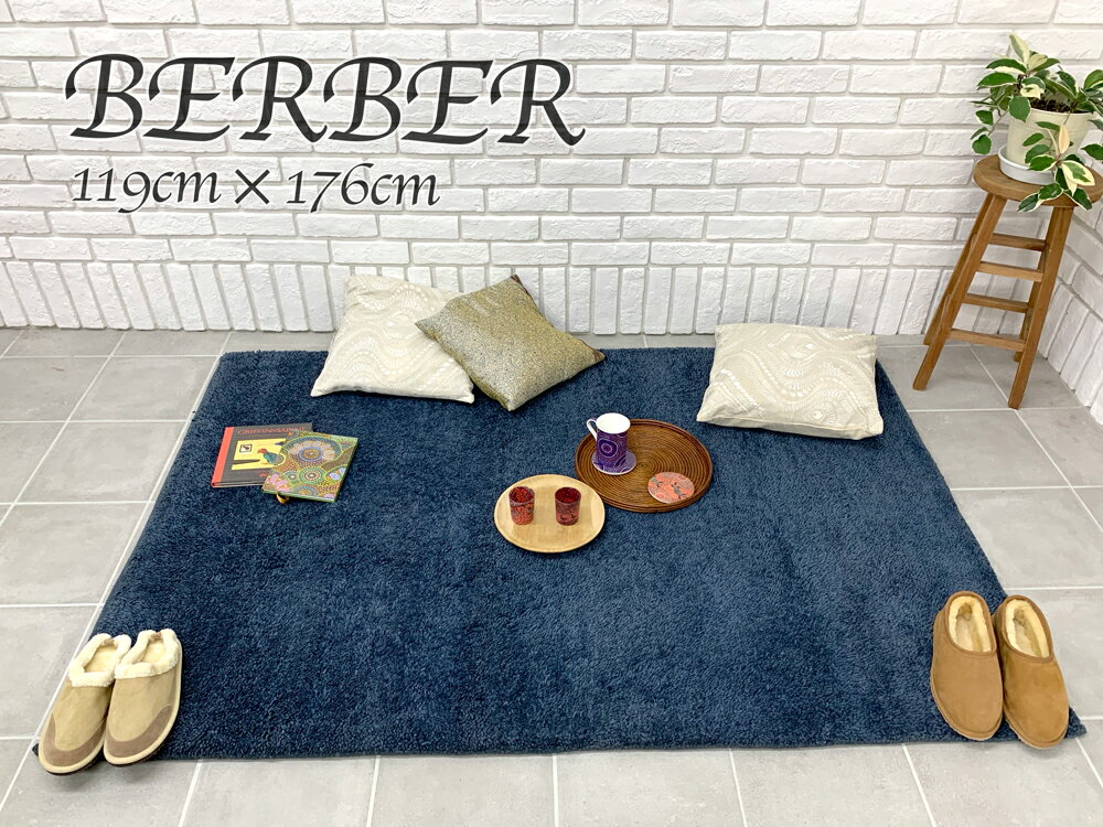 【送料無料】ハンドメイド絨毯 インド BERBER 119cm×176cm