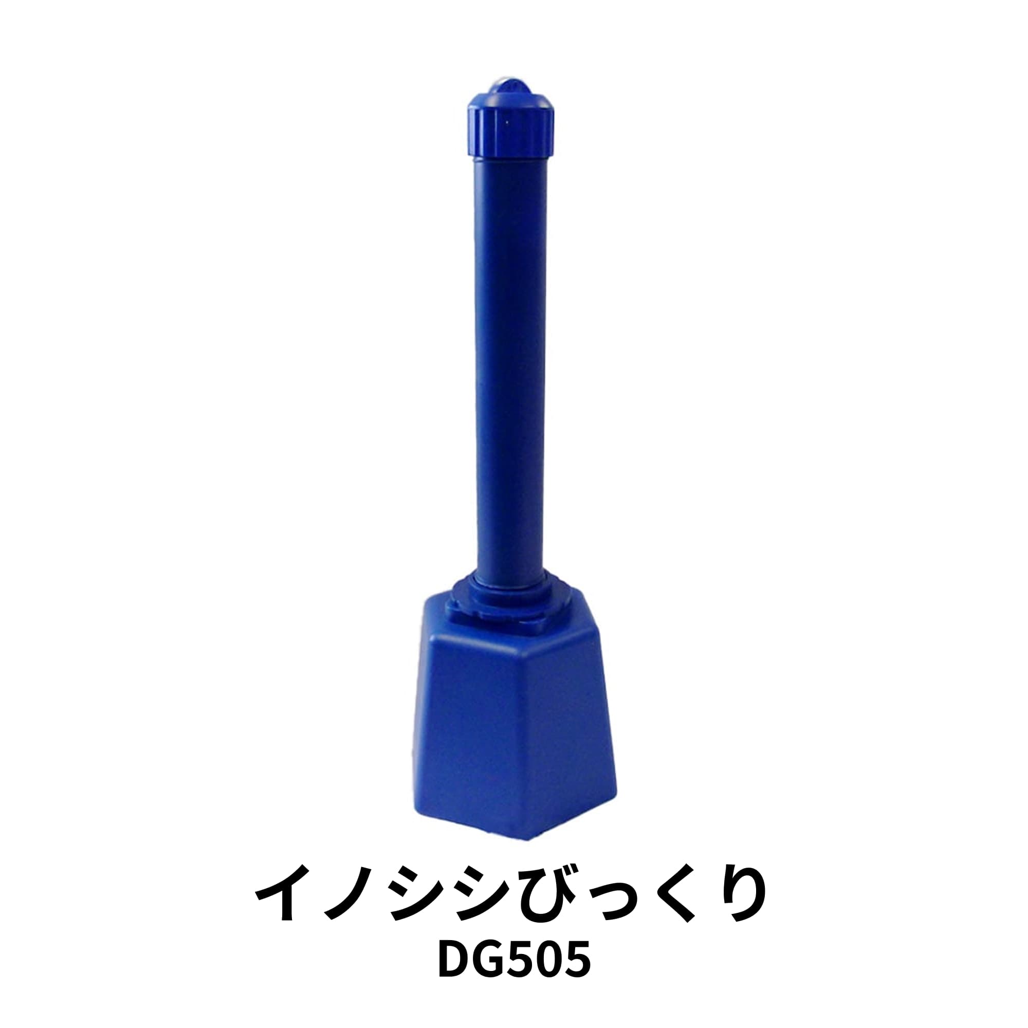 乐天商城 - イノシシびっくり DG505 (本体のみ) 大樹トレーディング イノシシよけ 猪よけ 害獣対策 害獣忌避 猪対策 農地動物被害防止 農作物被害対策器