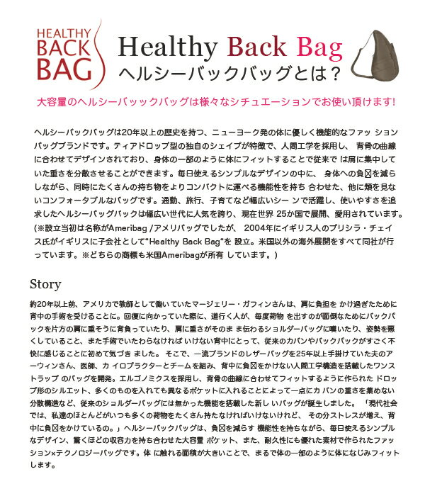 ヘルシーバックバッグ テクスチャードナイロン バックレッツ ウエストバッグ Healthy Backbag bagletts【select-shop】【楽ギフ_包装】【RCP】