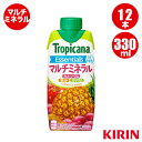 トロピカーナ エッセンシャルズ マルチミネラル 330ml LLプリズマ 12本 キリン製品 送料込（一部地域除く）