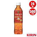 キリン 午後の紅茶 ストレートティー 500mlPET 24本 キリン製品 送料込（一部地域除く）