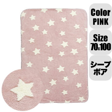 The Baby Star(ザ ベイビー スター) ブランケットS T32711 アイボリー/ピンク/ブルー 70x100cm ACCENT(アクセント)
