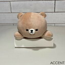MOFMOFRIENDS(モフモフレンズ)あったかマスコット クマ 12x15cm アクセント(ACCENT)