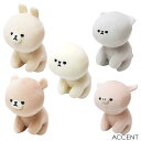 MOFMOFRIENDS(モフモフレンズ)おすわりマスコット 約10x15cm アクセント(ACCENT) メール便/送料込