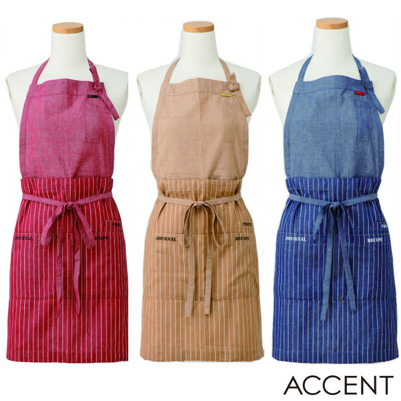 エプロン POCKE フリーサイズ 2way レッド/ネイビー/モカ ACCENT(アクセント) メール便/送料込