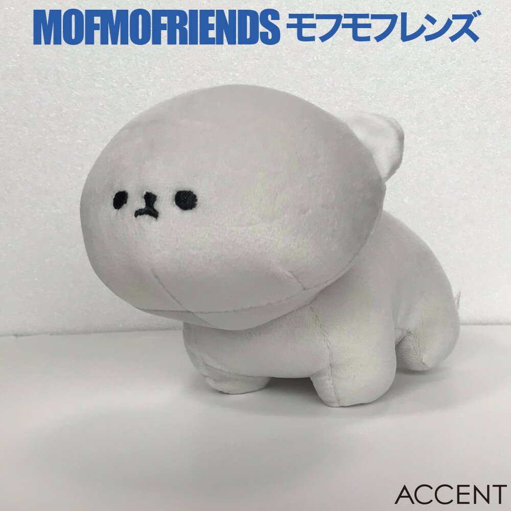 MOFMOFRIENDS（モフモフレンズ） テノリマスコット ブリティッシュショートヘア 10cm x 13cm アクセント（ACCENT）メール便/送料込