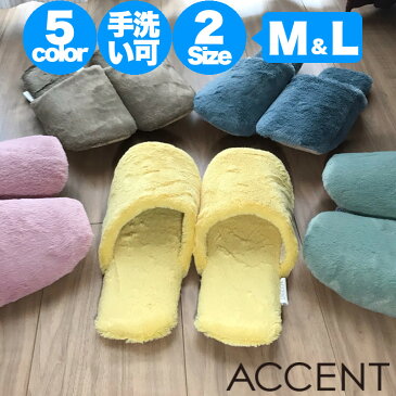 ACCENT(アクセント) PUFF（パフ）スリッパ (Lサイズ) T105 ピンク/イエロー/ブルー/グリーン/ベージュ コンビニ受取可