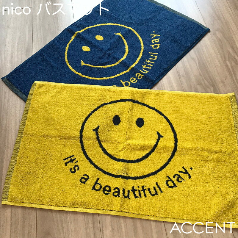 【完売】アクセント(ACCENT) NICO バスマット T289104 W60xH40 イエロー/ネイビー/グレー nico/ニコ/スマイル/smile/スマイリーフェイス メール便/送料込