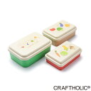 楽天【らぴす】かわいい・使える雑貨クラフトホリック 入れ子式ランチボックス（3 in lunch box） VEGETABLE（ベジタブル） K3266 CRAFTHOLIC