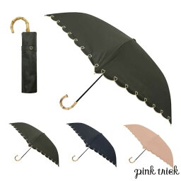 ピンクトリック 折りたたみ傘 レディース ピンクトリック 3段折りたたみ傘 ハートスカラップ ブラック/ネイビー/スモーキーピンク pinktrick