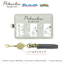 ポケモン パスケース なかよくかくれんぼ カミオジャパン (kamiojapan)