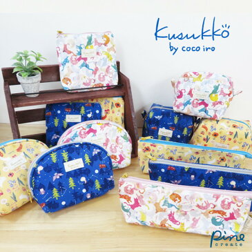 パインクリエイト(Pine Create) kusukko ミニティッシュポーチ W130 x H103 x D20cm 月夜の森(ブルー)/スキップうらら(イエロー)/ぐにゃぐにゃー(ホワイト) ふくろう/うさぎ/ネコ