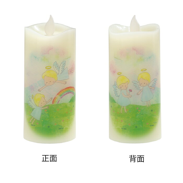 【電池付き】天使のあかり LEDキャンドル 1本 ペット供養 虹 虹の橋 かわいい イラスト 優しい candle キャンドル 蝋燭 電池式 13cm 安心 安全 火を使わない インテリア 間接照明 おしゃれ ろうそく 仏壇 飾る 喪中はがき 御供 お供え [3]