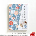書き置き 御朱印帳 ミッフィー 立涌梅 和柄 花 じゃばら折り キャラクター 御城印 鉄印帳 寺社 朱印 ギフト プレゼント メール便 送料無料 かわいい うさ...