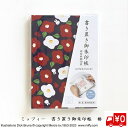 書き置き 御朱印帳 ミッフィー 椿 和柄 花 じゃばら折り キャラクター 御城印 鉄印帳 寺社 朱印 ギフト プレゼント メール便 送料無料 かわいい うさぎ ...