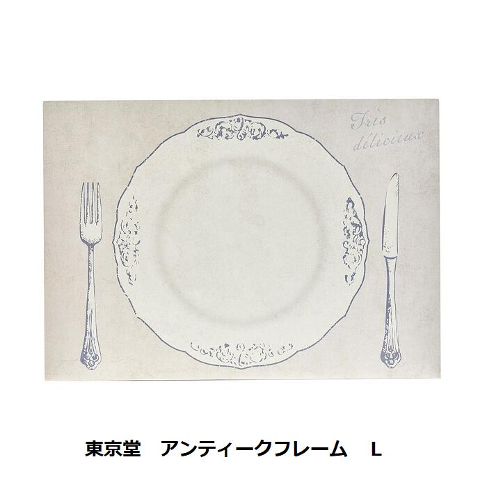 アンティークフレーム L プレート&カトラリー ZE008307 フレーム プレート カトラリー 板 ボード インテリア MDF 木製 オブジェ クリスマス 冬 雑貨 オシャレ 花器 ギフト 手づくり ハンドメイド プリザーブドフラワー ドライフラワー アレンジ プレゼント 工作 宿題