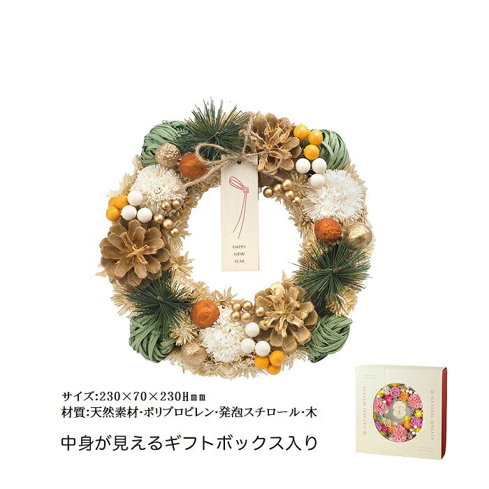NYジャパネスクリース Mサイズ 選べる8デザイン GREENHOUSE グリーンハウス ギフト...