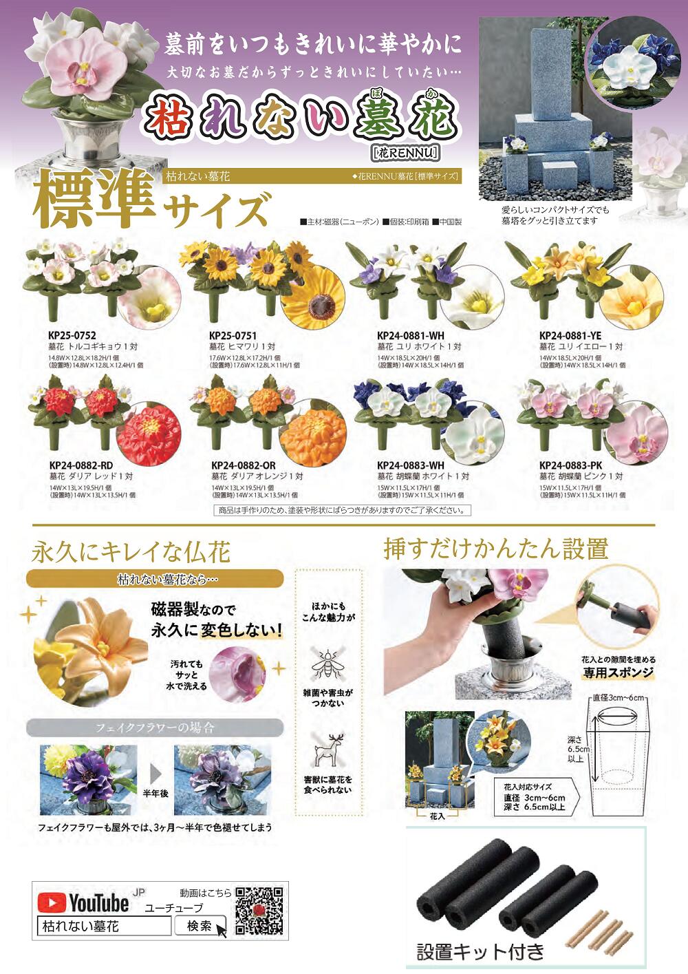 Rakuten - 《新商品》 花RENNU カレンヌ 墓花 S 標準サイズ 1対 (2個入り) 陶器 (ニューボン) 箱入り 供花 枯れない花 仏花 アネモネ パーブル レッド ホワイト 陶磁器 P240884WH 洗える お供え花 彼岸 盆 命日 法事 墓参り 代理店よりの直送