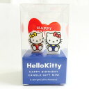 ハローキティ キャンドル 誕生日 バースデー ろうそく キティ キャンドルギフトミニ Hello Kitty キティちゃん パーティーキャンドル カメヤマキャンドルハウス