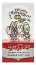 ウルトラマン キャンドル ギフトミニ バースデーキャンドル 誕生日 ろうそく パーティーキャンドル バルタン星人ケーキ用 バースデー Birthday (o|o...