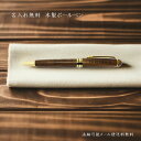 名入れ無料 木製ボールペン 替え芯付き ウォールナット 追跡可能メール便 送料無料 父の日 誕生日 敬老の日 還暦祝い 入学祝い 卒業祝い 退職祝い お祝い バレンタイン プレゼント 卒業記念 周年記念 退職祝い 就職祝い 記念 バレンタインデー クリスマス